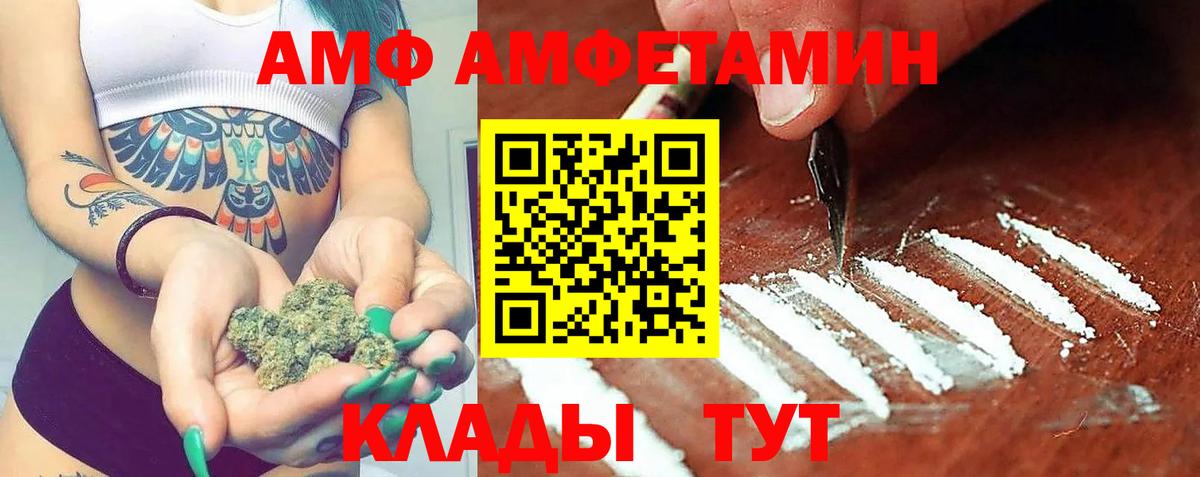 АМФЕТАМИН Розовый Менделеевск