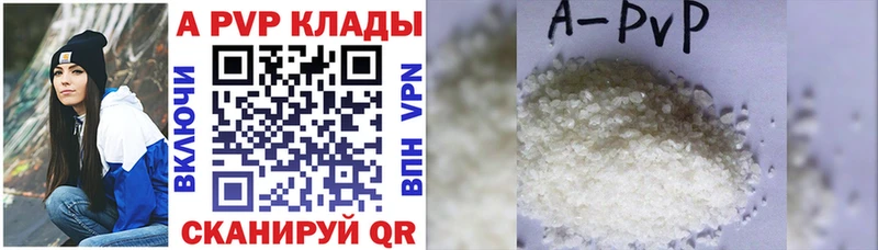 А ПВП VHQ  Менделеевск 