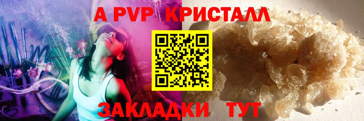 A PVP крисы CK  Вход с VPN  APVP  Менделеевск 