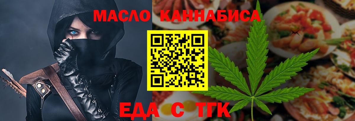 Cannafood конопля  Вход с VPN  Менделеевск 