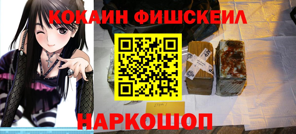 Менделеевск  COCAIN Боливия  Вход с VPN  Cocaine 99% 