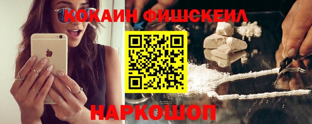 Кокаин 99% Менделеевск