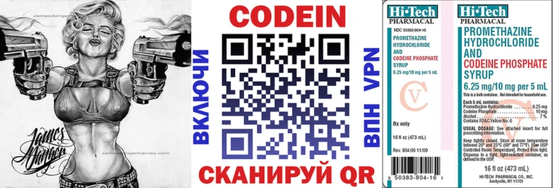 мега сайт  Менделеевск  Кодеин Purple Drank 