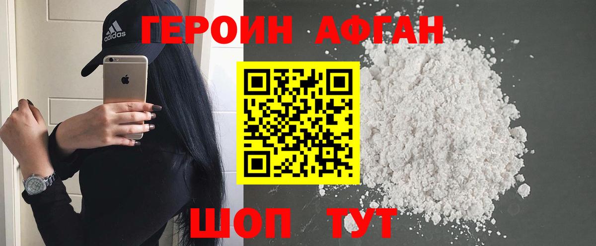 ГЕРОИН  Вход с VPN  Менделеевск  ГЕРОИН герыч 