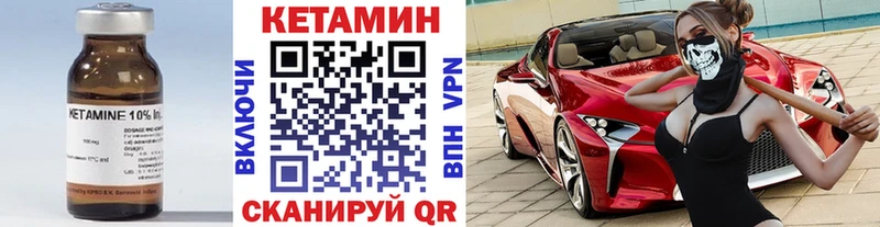 наркошоп  Менделеевск  Кетамин VHQ 