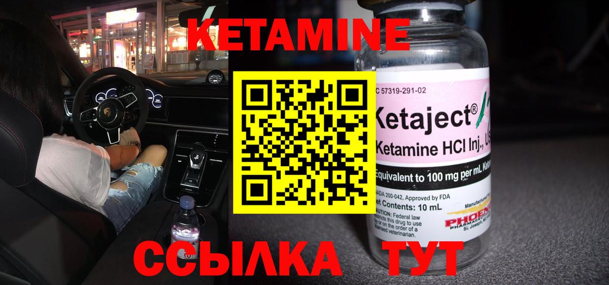 Менделеевск  КЕТАМИН VHQ  КЕТАМИН ketamine  Вход с VPN 