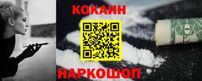 кокаин премиум Дубна