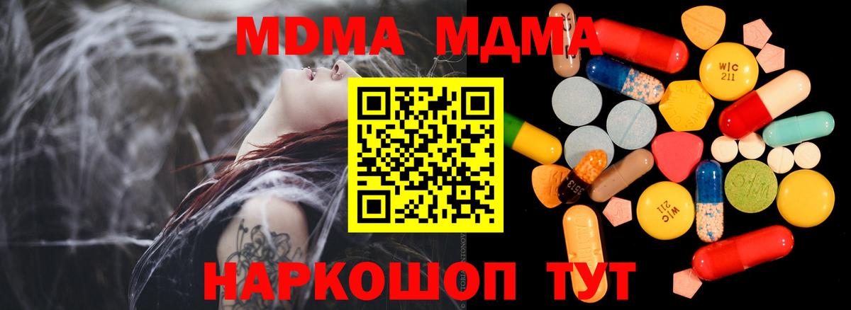 MDMA Molly  МДМА  Менделеевск  Вход с VPN 