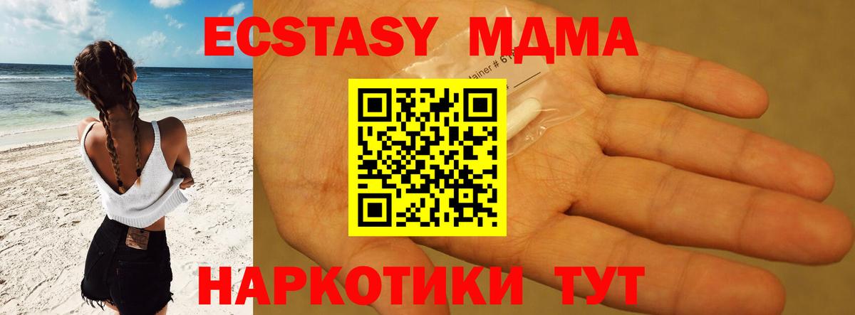 МДМА молли Менделеевск