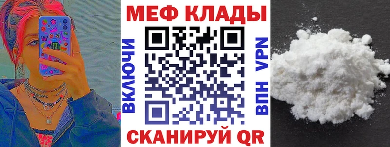 Мефедрон 4 MMC  наркота  Менделеевск 