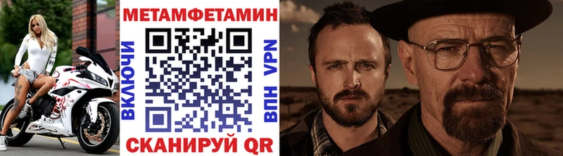 МЕТАМФЕТАМИН Methamphetamine  Менделеевск 