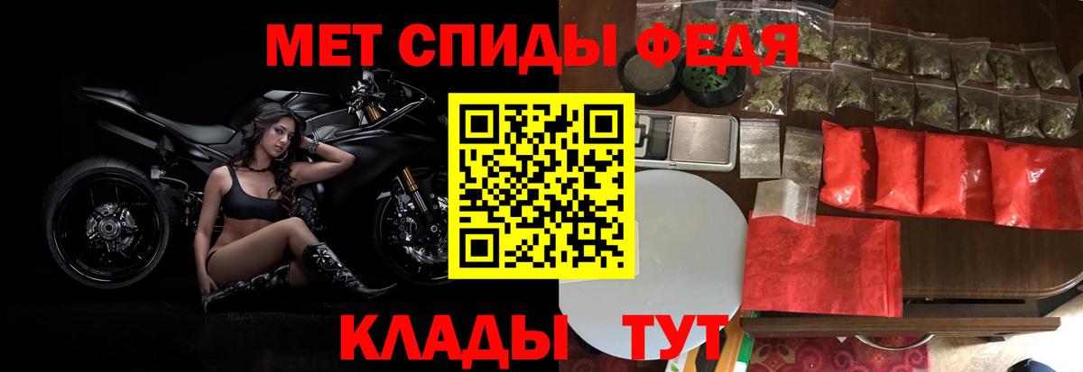 Первитин кристалл  Вход с VPN  Менделеевск 