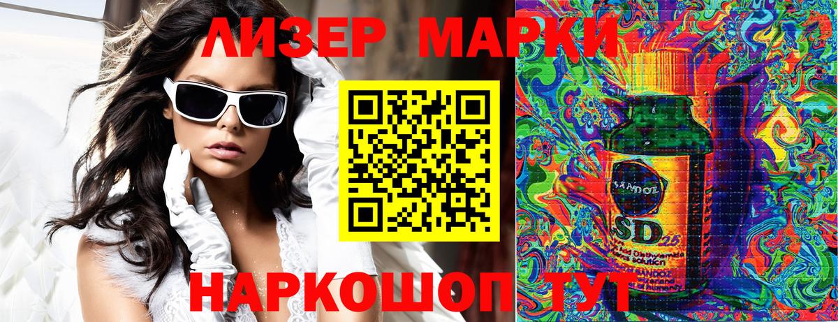 Марки N-bome  Вход с VPN  Менделеевск  что такое   Марки N-bome 1,5мг 
